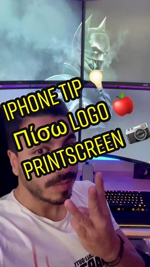 iPhone Tip: Χρησιμοποιήστε το πίσω logo Apple