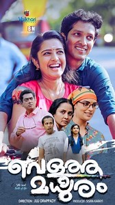 138K views · 2.3K reactions | കായംകുളംക്കാർക്കിനി പുതിയൊരു താരോദയം കൂടി | Please Support വെളുത്ത മധുരം Movie Review | KL-29 Family | Facebook