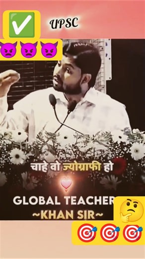 Why Khan Sir is the Ultimate UPSC Mentor 📚✨#upsc #ias #iasmotivation