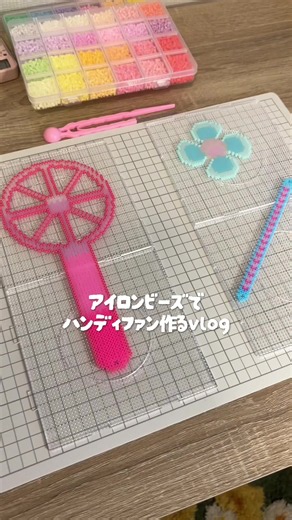 アイロンビーズでハンディファンを作ってみたよー💖 動画内で使用してる「xTool WonderPress」はハンドメイドや工作をしてる方にぜひ使ってほしい🥹アイロンビーズ以外にもオリジナルTシャツやマグカップ作りなど、色々な作品作りに活用できちゃうよー！ 🌟製品の詳細はこちらから🌟↓ https://social.xtool.com/4wn2Scg 割引コード: TKshaco #diy #アイロンビーズ #xtool #PR