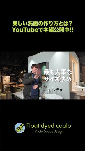 How to create your ideal bathroom #FloatDyedCoro #Bathroom #Construction