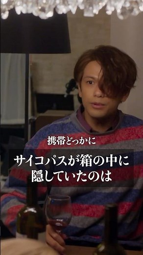 箱の中身はなんでしょう？│#外道の歌 DMM TVで全話独占配信中！│SEASON2は2026年4月9日より配信スタート