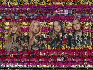 BLACKPINK《Jump》mv带弹幕版，两天7.4w弹幕，不愧是初代四秒表