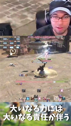 With great power comes great responsibility #FF14 #Gameplay #Clip