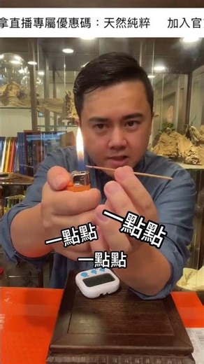 There's a technique to lighting incense! After watching this video, you'll know if you've been li...