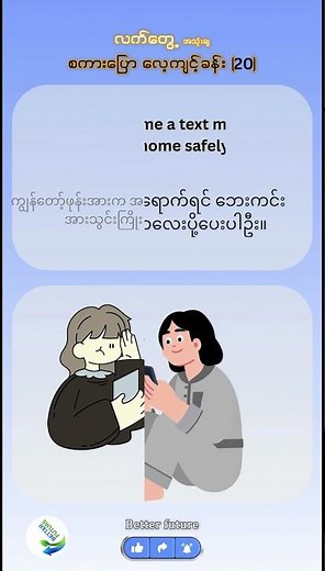 English Speaking Practice with Burmese Translation - 20 |#english #viral #shorts