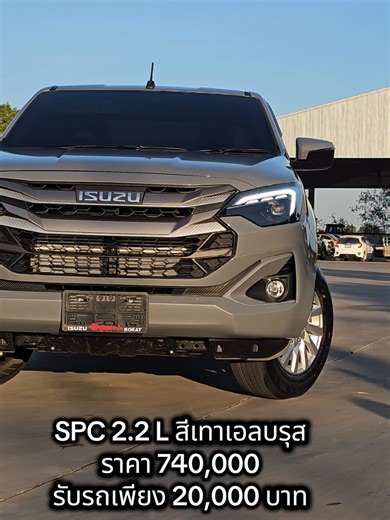 Explore the Isuzu SPC 2.2 L 2026: Color & Pricing