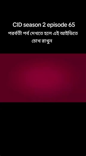 মনে হয় এই আইডিতে আর ভিডিও ছাড়া যাবে না কারণ আপনারা কেউ লাইক ও কমেন্ট শেয়ার কফিলিং করেন না 😔😢😭 যদি ভিডিওতে ভালো লাইক ও কমেন্ট হয় তাহলে পরবর্তী পর্ব দেওয়া হবে। আর না হলে এই আইডিতে ভিডিও ছাড়বো না। 😔😔😔😔