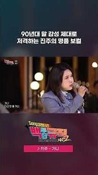 🎧Gani (1999) - JINJU | Back to the Music | KBS Jeonju 06/07/26 (Sun)
