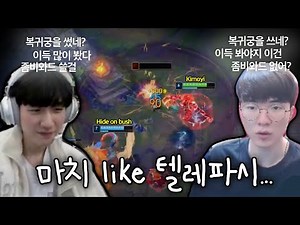 It's like you're reading my mind... Peanut & Faker Rank