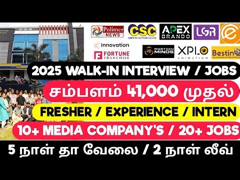 Chennai & Coimbatore Media Jobs 2025 | Freshers & Experienced | Latest Jobs Tamil