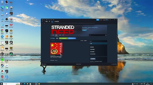 关于steam深海搁浅（Stranded Deep）汉化教程