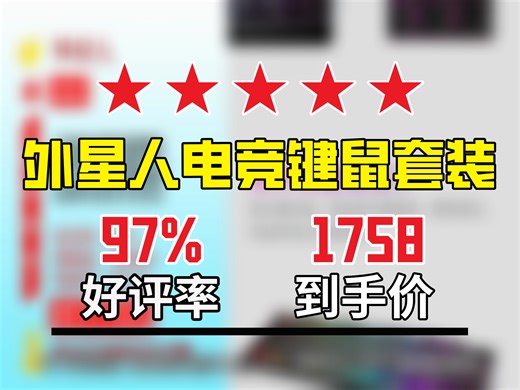 【鼠标推荐】1758元到手外星人620M+510K键鼠套装！无线鼠标有线键盘，RGB高端电竞外设，送女友超赞！电竞键鼠黑色外观 外星人RGB灯光