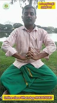 உட்டார போதி முத்திரை மன அழுத்தம் குறைய உதவும்! Uttara Bodhi Mudra helps reduce mental stress!