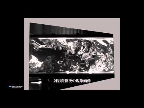 射影変換によるチャネル流れ【PIV】