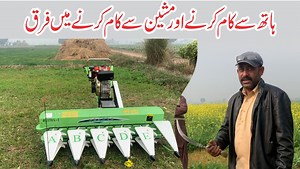 131K views · 3.1K reactions | Barseem Cutter Machine & Multipurpose Harvester Barseem Cutting Machine in Pakistan || Village Info | Ajmal Hameed TV | Facebook