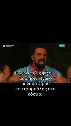 Ο μεγαλυτερος