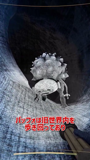 パッフォをざっくり解説【Content Warning】【ホラゲ】 #Shorts