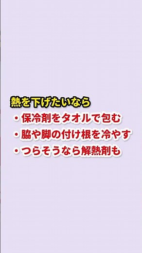 【看護師パパ】熱さましシートで熱は下がらない｜正しい冷やし方