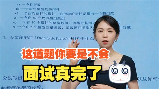 【C语言】必考题中的战斗机：ifndef作用