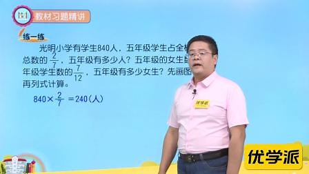 第3单元 整理与复习 习题精讲