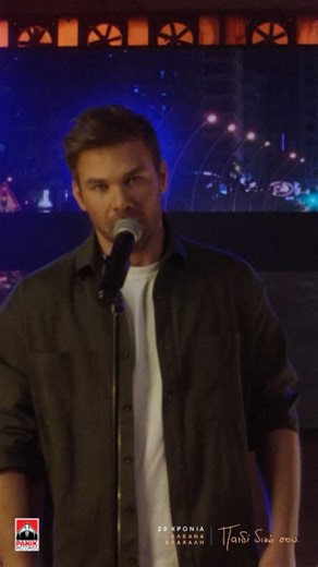 Panik Records on Instagram: "Ο Γιώργος Σαμπάνης ερμηνεύει το «Ως Εδώ», ένα από τα τραγούδια που περιλαμβάνονται στο β’ μέρος της συλλογής «Παιδί Δικό Σου» με την οποία η Ελεάνα Βραχάλη και η Panik Records γιορτάζουν τα 20 χρόνια της σπουδαίας στιχουργού στη δισκογραφία. Ο Γιώργος Σαμπάνης, ο οποίος έχει γράψει μουσική ιστορία με την Ελεάνα Βραχάλη καθώς στην πολυετή συνεργασία τους έχουν δημιουργήσει μαζί περισσότερα από 90 τραγούδια - επιτυχίες, δίνει το δικό του μοναδικό ερμηνευτικό πρίσμα στο