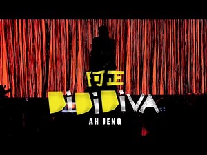 阿正 - DiDiDiva (Official Music Video)