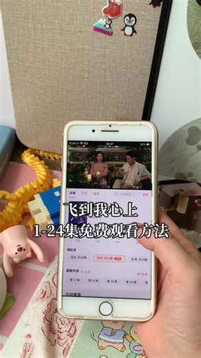《江月观山》飞到我心上1-24集观看方法，全程女机长逐梦超励志，双强拉扯爱情好戳人，事业爱情双向奔赴#飞到我心上 #魏哲鸣#刘些宁 #国产现偶#航空职场剧