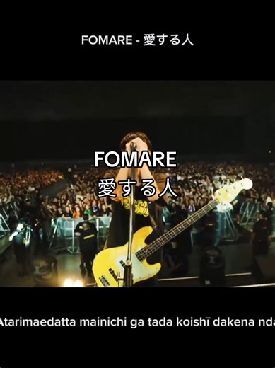 FOMARE - 「愛する人」Live ver. Performance by Fomare