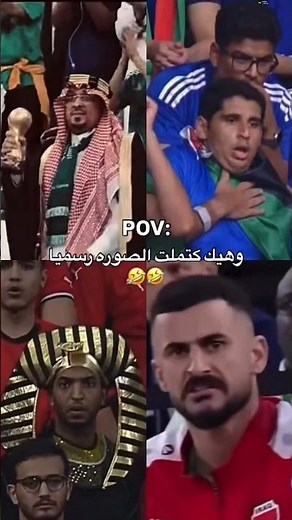 الاردن#كأس العرب 🇯🇴🇯🇴