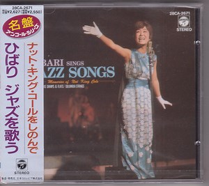 Hibari Misora - Sings Jazz Songs - Memories Of Nat King Cole