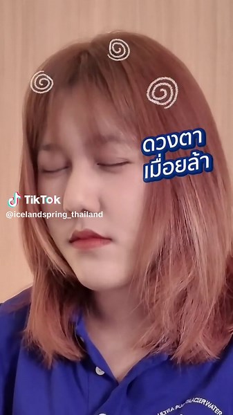 น้ำแร่ช่วยแก้ปัญหาของชาวออฟฟิศด้วยรีวิวน้ำแร่ไอซ์แลนด์