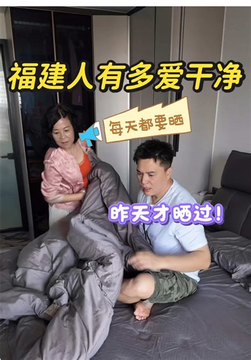 福建人有多爱干净？闽南语揭秘！