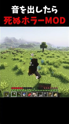 This Horror MOD That Attacks If You Make a Sound Is Too Intense [Minecraft]