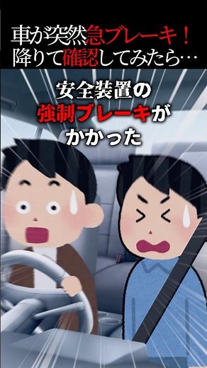 山口県特牛をドライブしてたら安全装置の急ブレーキがかかった！辺りを見てみたら…