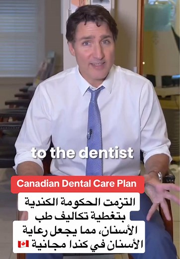 Canadian Dental Care Plan: Affordable Dental Care for Canadian Residents