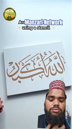 Easy Arabic calligraphy using a stencil perfect for beginners Manzari Network#art #artshorts #shorts