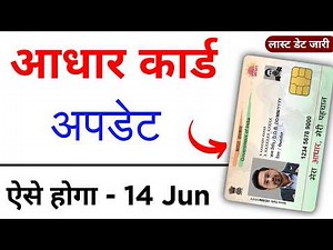 How to Update Document in Aadhaar Card Online 2025 | Aadhaar card Document update kaise kare