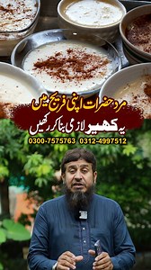 2.4M views · 40K reactions | یہ کھیر اپنی فریج میں لازمی رکھیں #healthcarehospital #foru #forupage #foryou #foryoupage #for #foru #forupage #foryou #foryoupage #for #foru #forupage #foryou #foryoupage #for | Health Care Hospital | Facebook