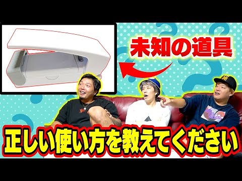 [Brain training] I have no idea how to use this tool I've never seen before lol