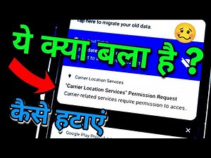 "carrier location services" permission request - How To Fix