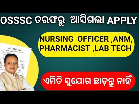 OSSSC NURSING OFFICER,PHARMACIST,LAB TECHNICIAN,ANM RECRUITMENT 2026/NURSING OFFICER APPLY DATE 2026