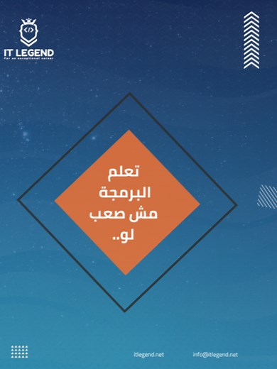 ..تعلم البرمجة مش صعب لو مشيت الطريق من البداية صح اشترك في دبلومة أساسيات البرمجة المجانية واستفيد ببداية واضحة ونهاية مضمونة #البرمجة #تعلم_البرمجة #أساسيات_البرمجة #برمجة_الويب #it_legend