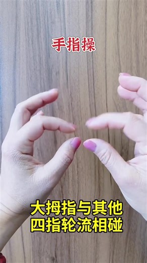 #手指操 #帮你预防心梗脑梗 #fblifestyle #wellness | YoKōso 血液净化专家