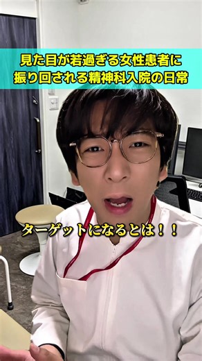 精神科治療の実態と学生の恋愛