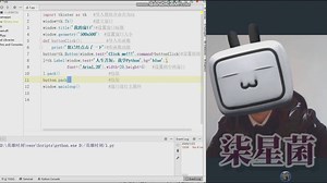Python窗口建立