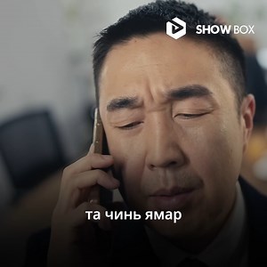 991K views · 8.7K reactions | Даргын найраа [ HELLO BOSS ] уран...