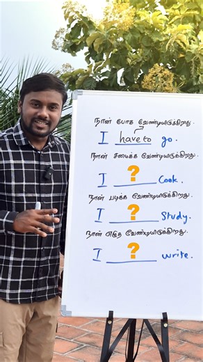 Usage of “HAVE TO” | English Speaking Practice | English Pesalam | Free Spoken English Class Shorts