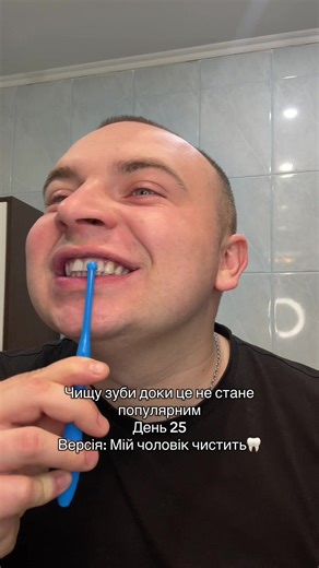 25 Days of Tooth Brushing Challenge
