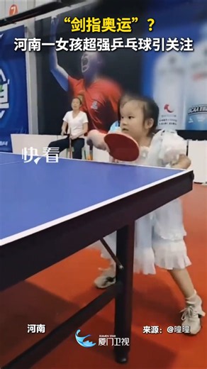 [Mainland] "Eyeing the Olympics"? Young girl from Henan gains attention for incredible table tenn...
